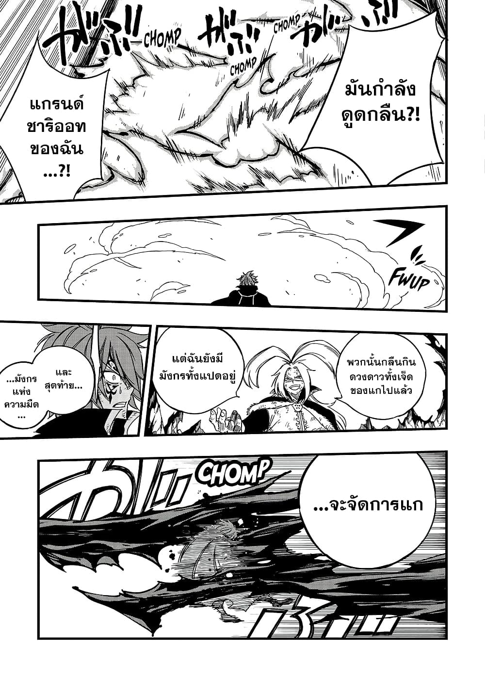 Fairy Tail: 100 Years Quest page 19
