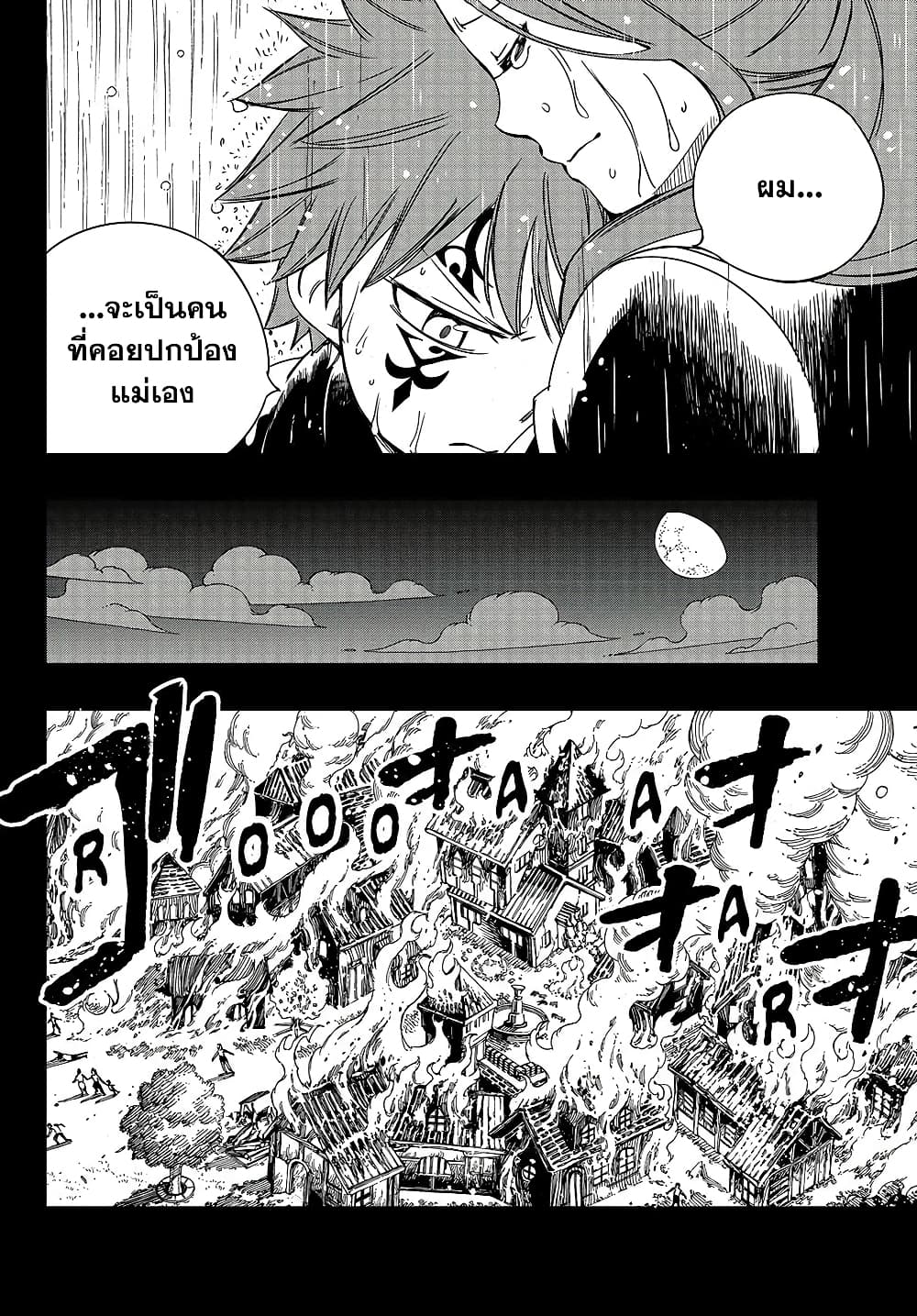 Fairy Tail: 100 Years Quest page 4
