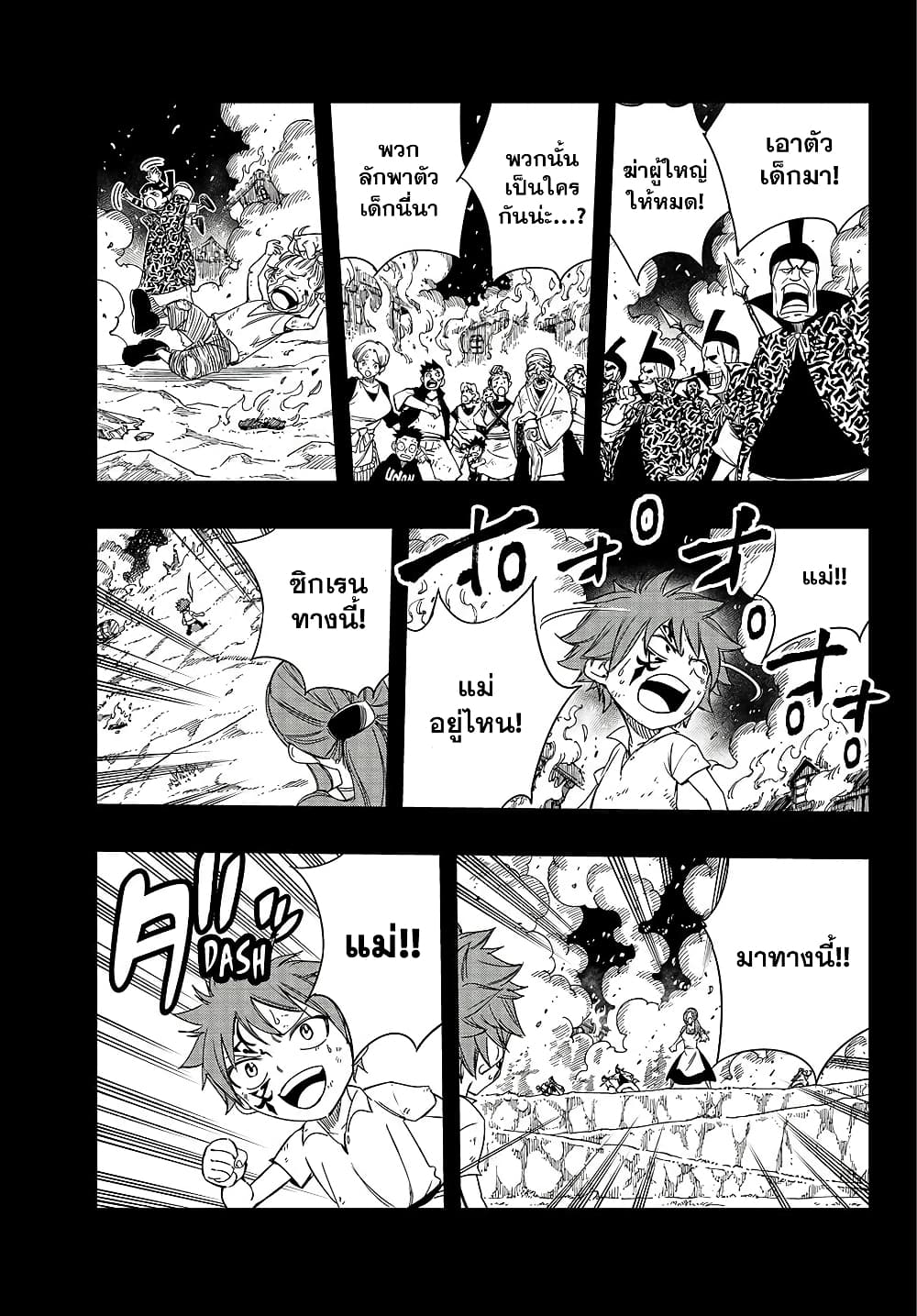 Fairy Tail: 100 Years Quest page 5