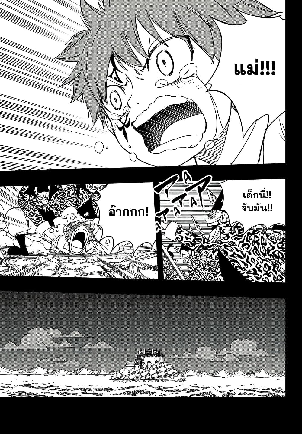 Fairy Tail: 100 Years Quest page 7