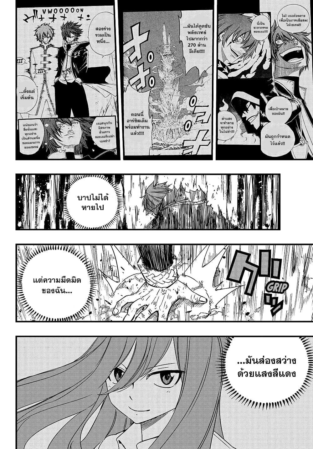 Fairy Tail: 100 Years Quest page 12