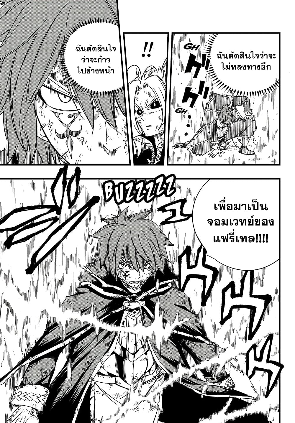 Fairy Tail: 100 Years Quest page 13