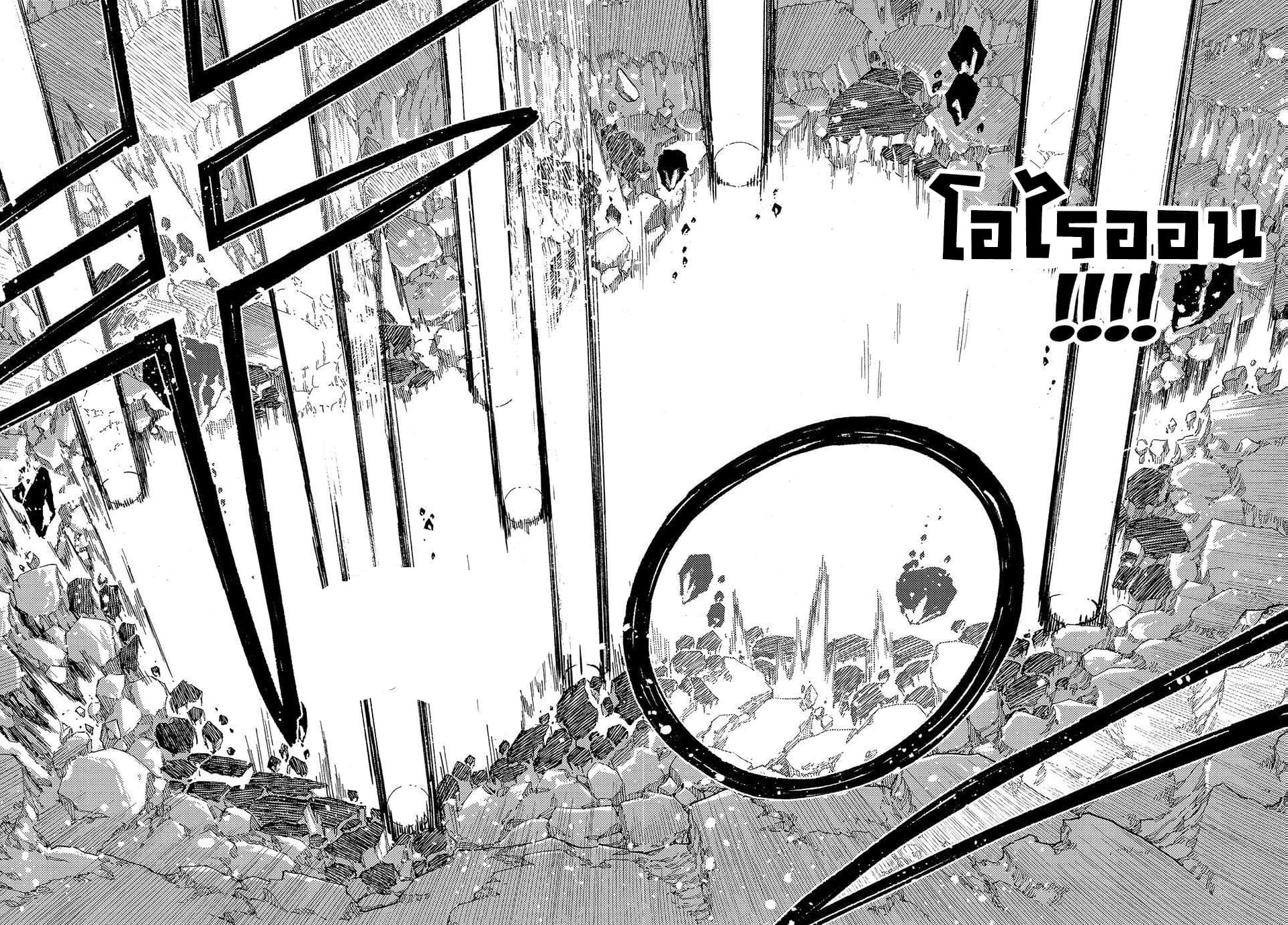 Fairy Tail: 100 Years Quest page 15
