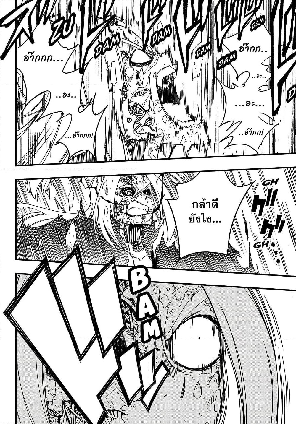 Fairy Tail: 100 Years Quest page 16