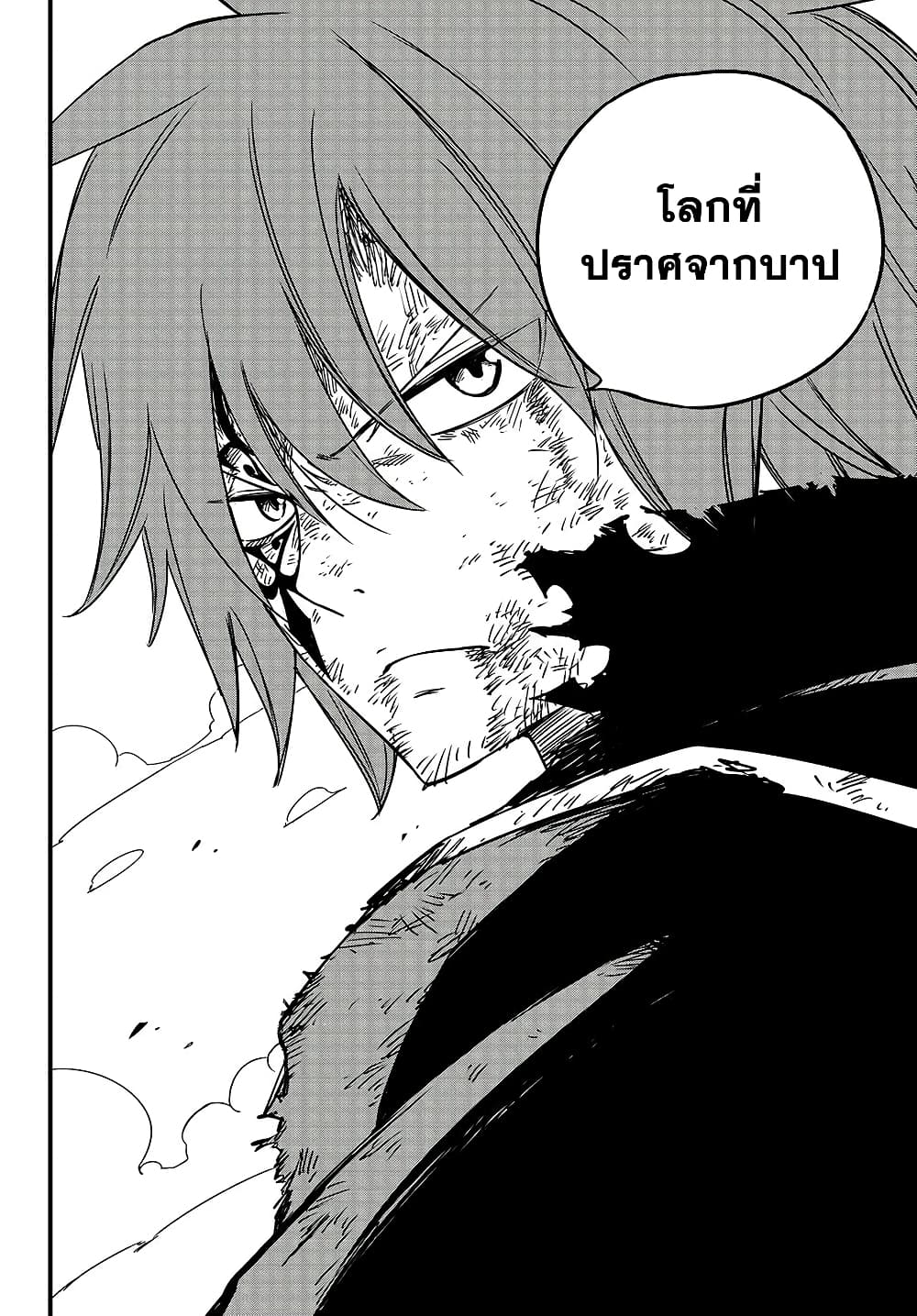 Fairy Tail: 100 Years Quest page 18
