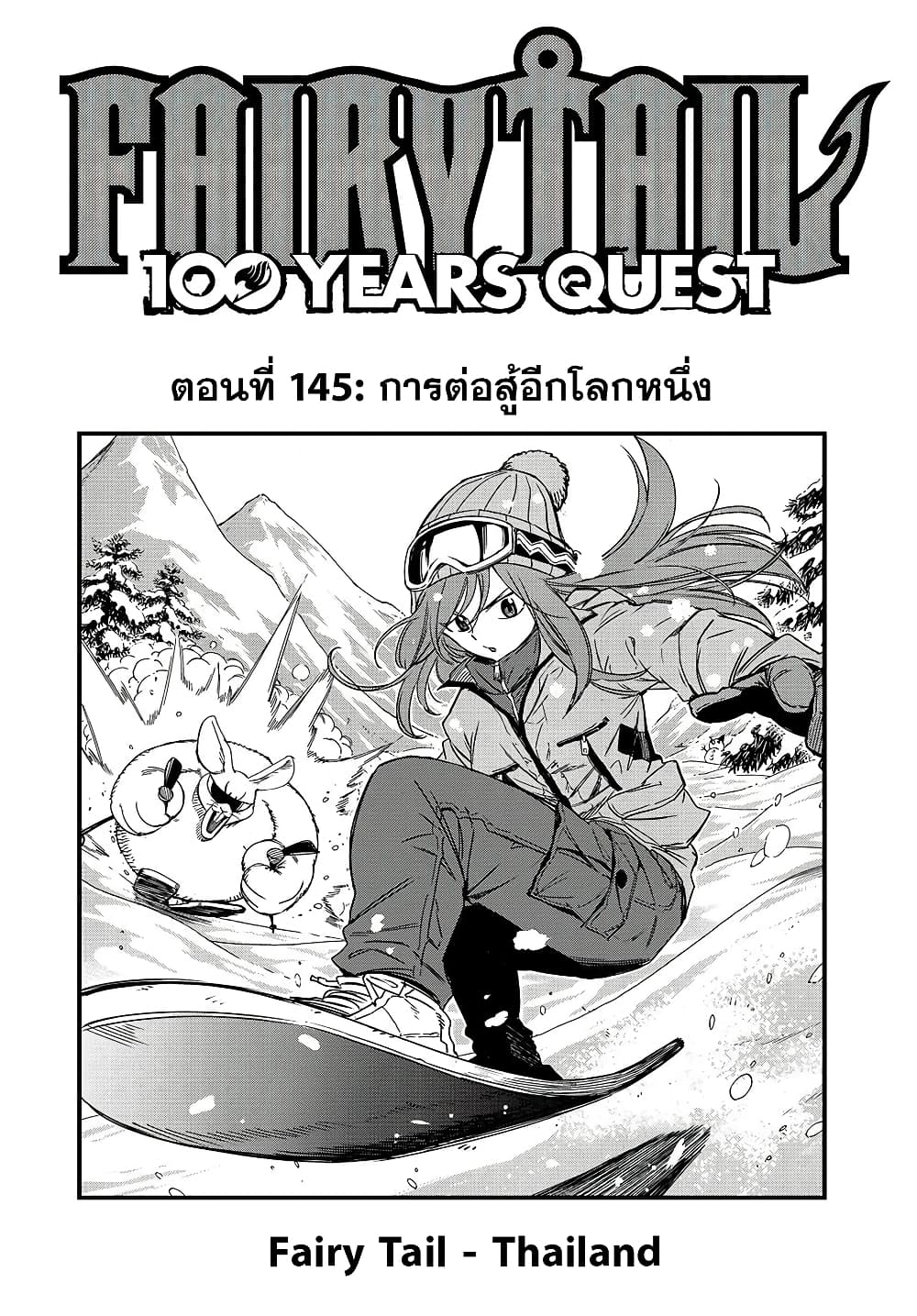 Fairy Tail: 100 Years Quest page 1