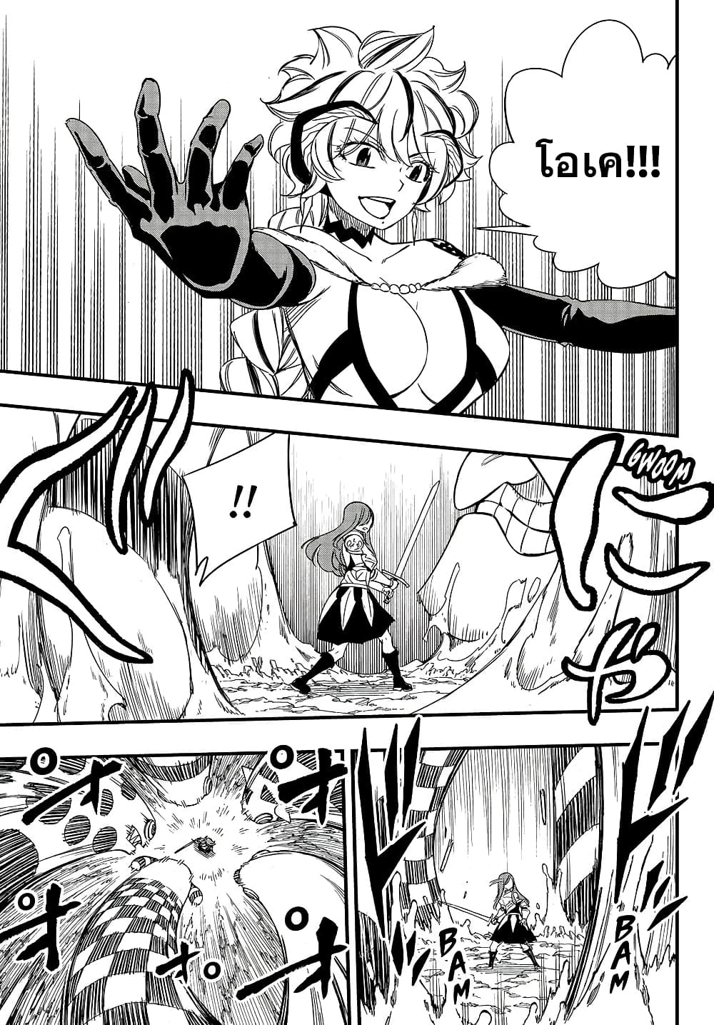 Fairy Tail: 100 Years Quest page 3