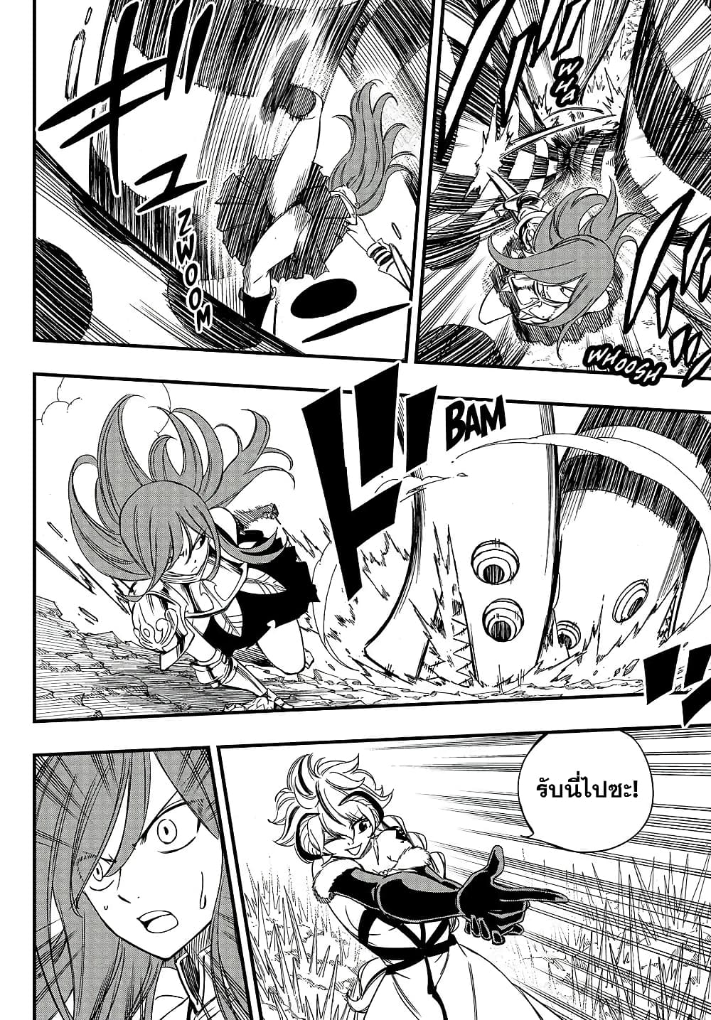 Fairy Tail: 100 Years Quest page 4