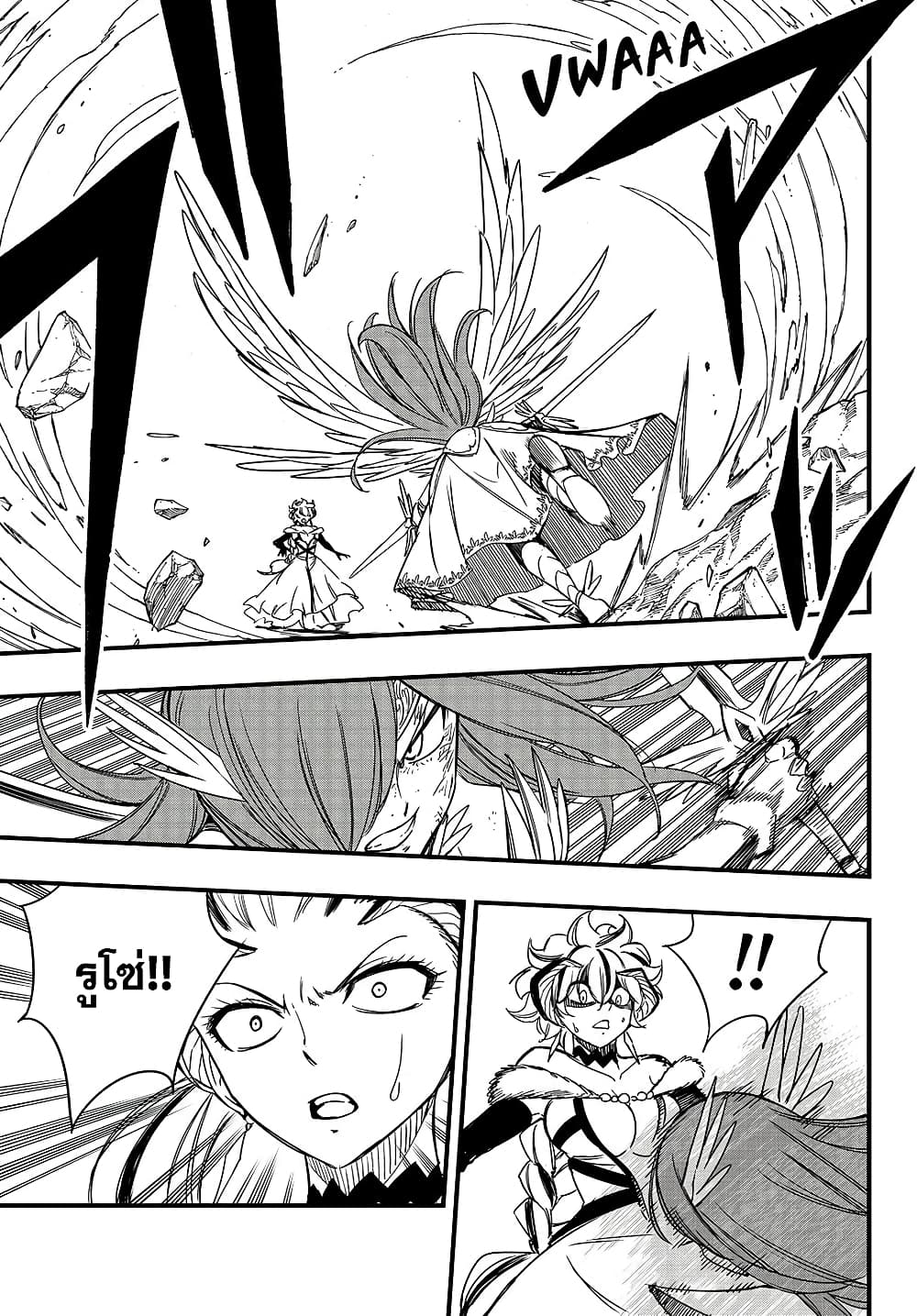 Fairy Tail: 100 Years Quest page 14