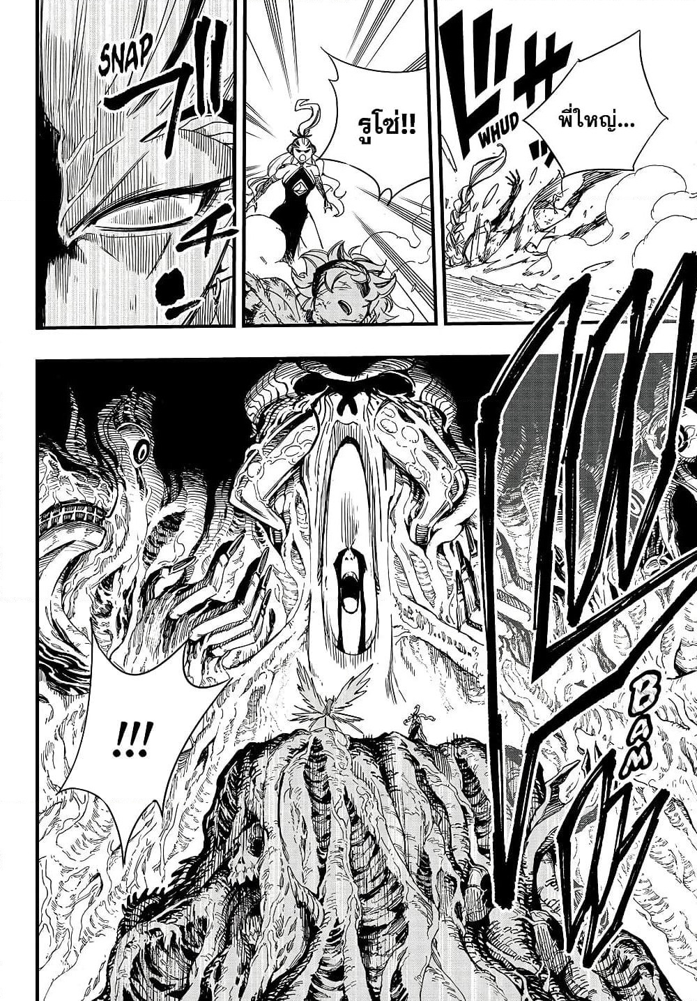 Fairy Tail: 100 Years Quest page 16