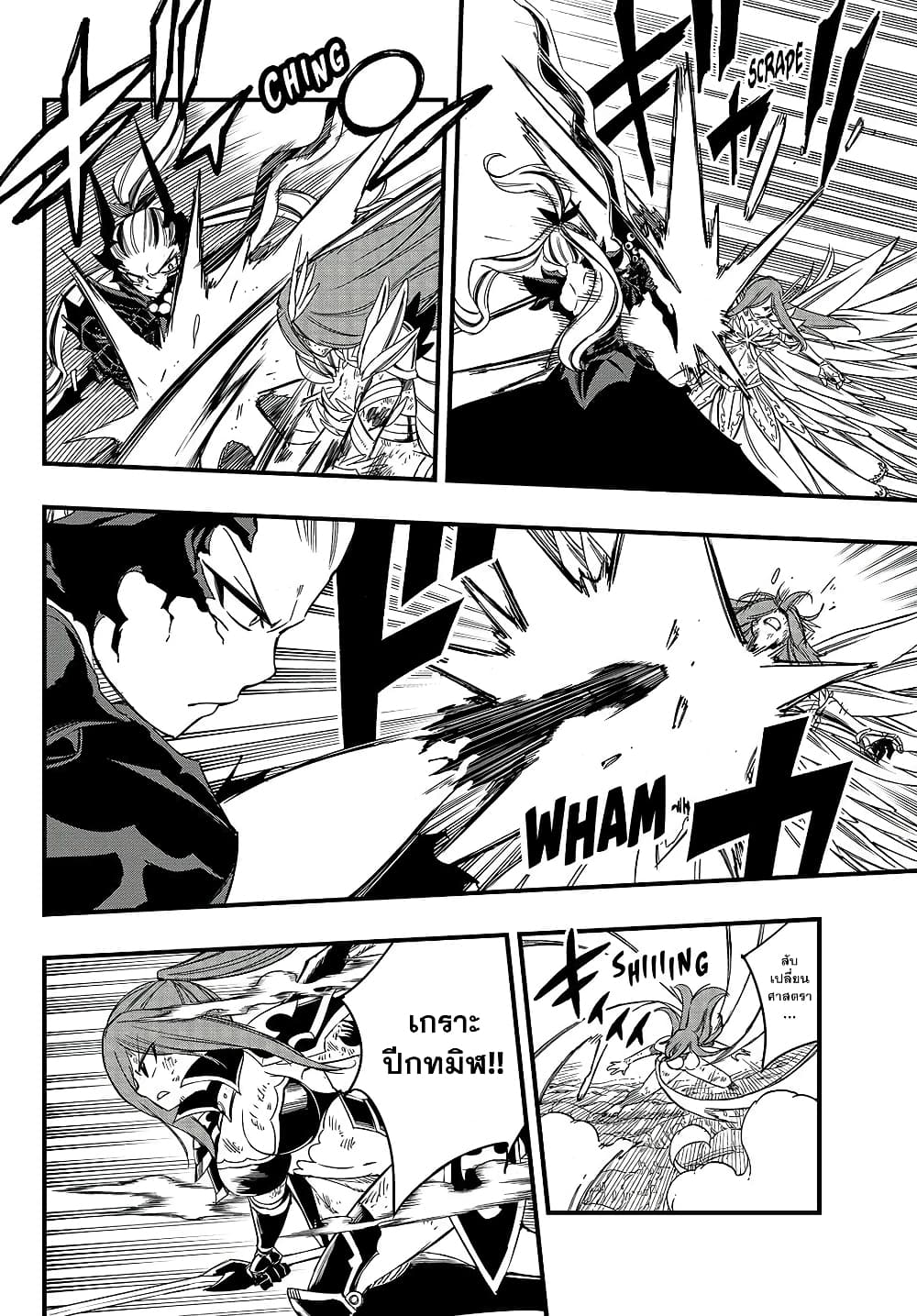 Fairy Tail: 100 Years Quest page 4
