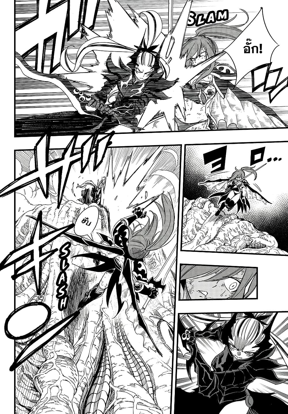 Fairy Tail: 100 Years Quest page 6