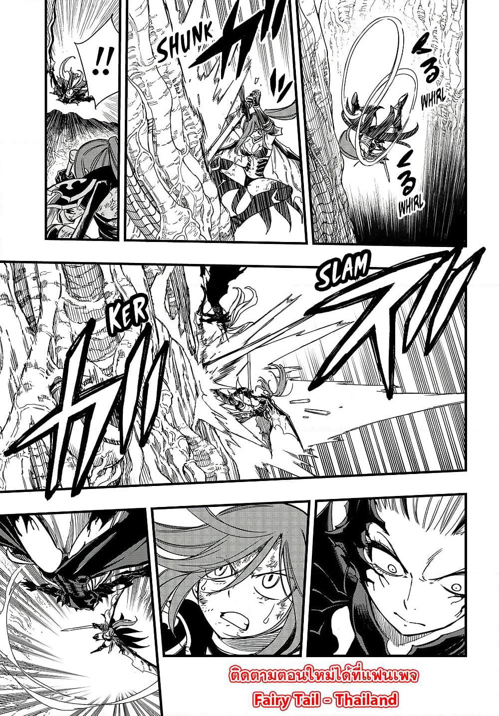 Fairy Tail: 100 Years Quest page 7