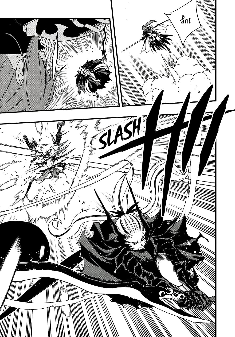 Fairy Tail: 100 Years Quest page 10
