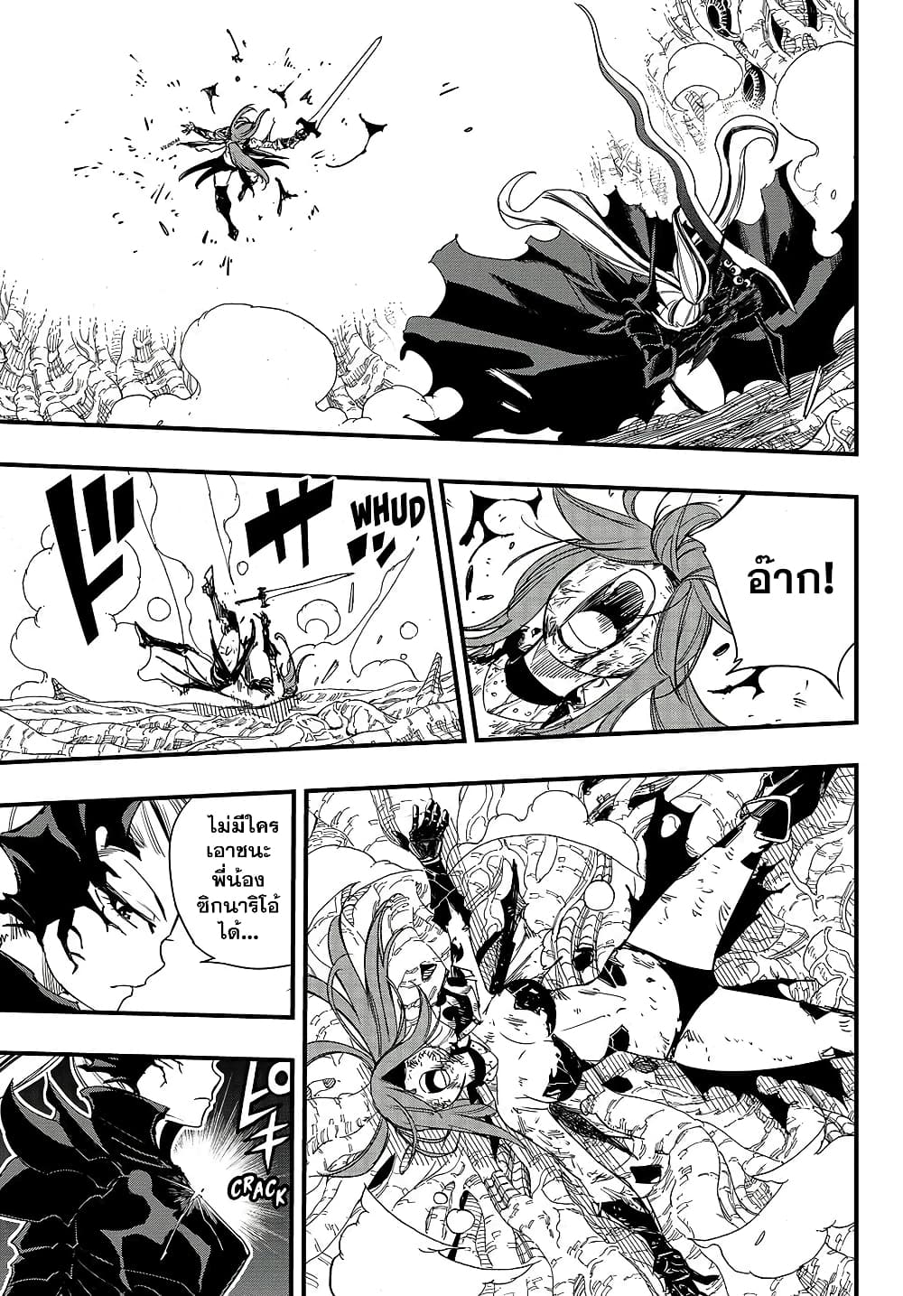 Fairy Tail: 100 Years Quest page 11