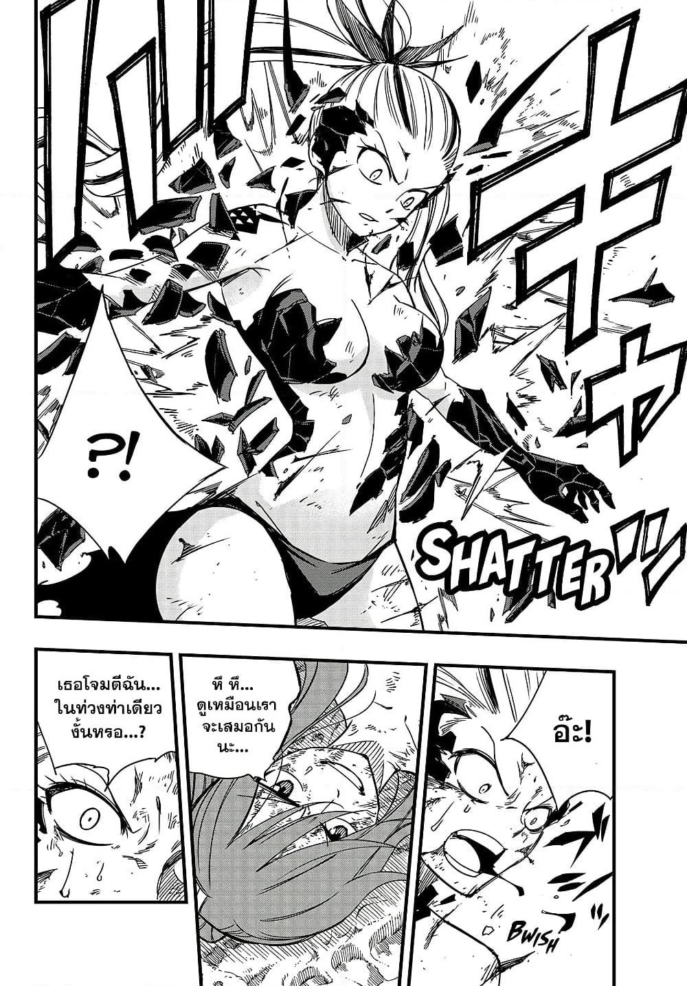 Fairy Tail: 100 Years Quest page 12