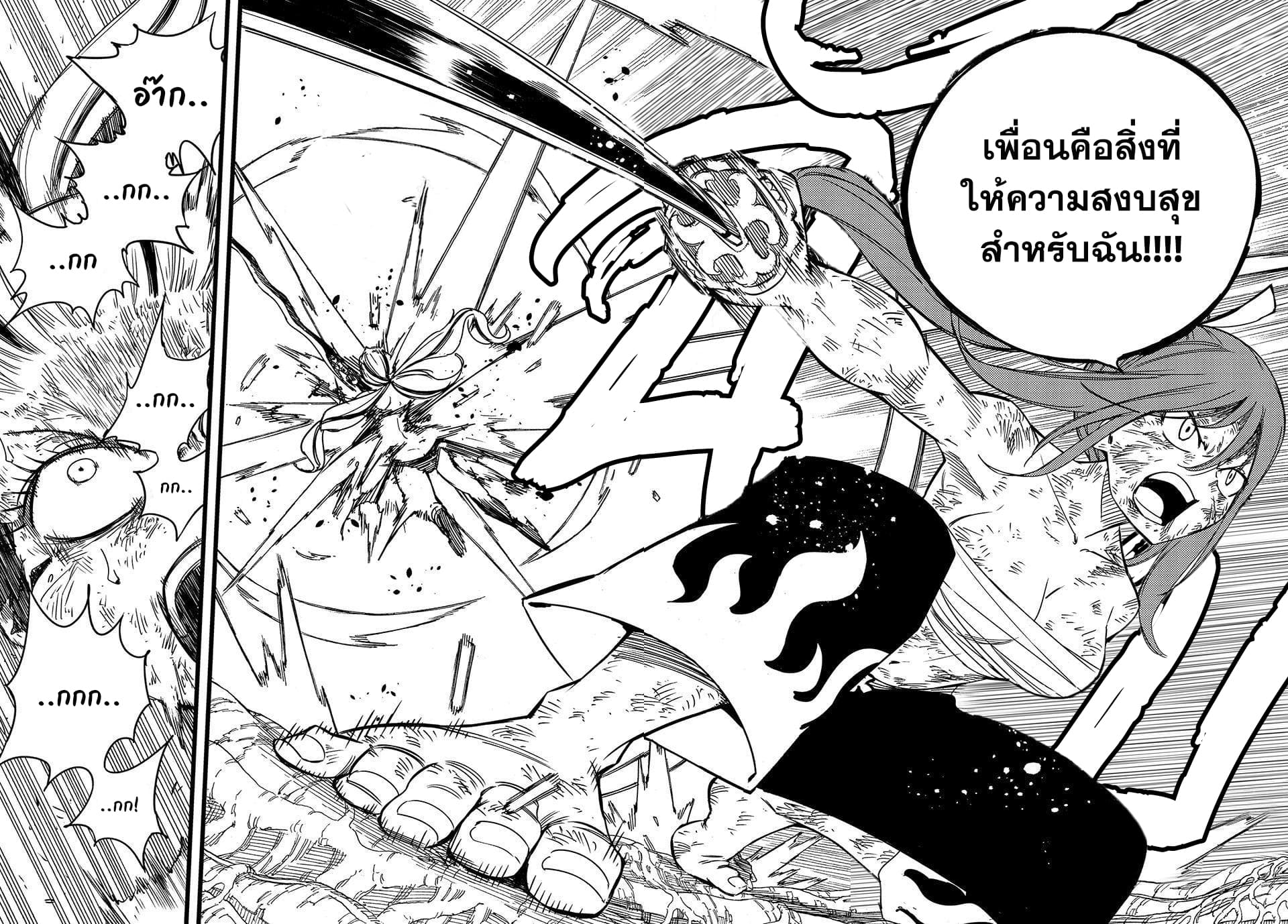 Fairy Tail: 100 Years Quest page 16