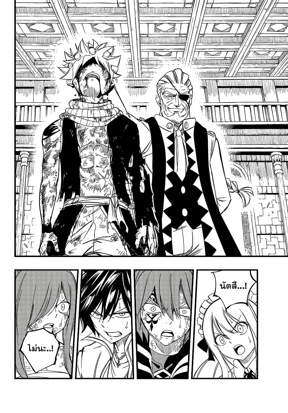 Fairy Tail: 100 Years Quest page 2
