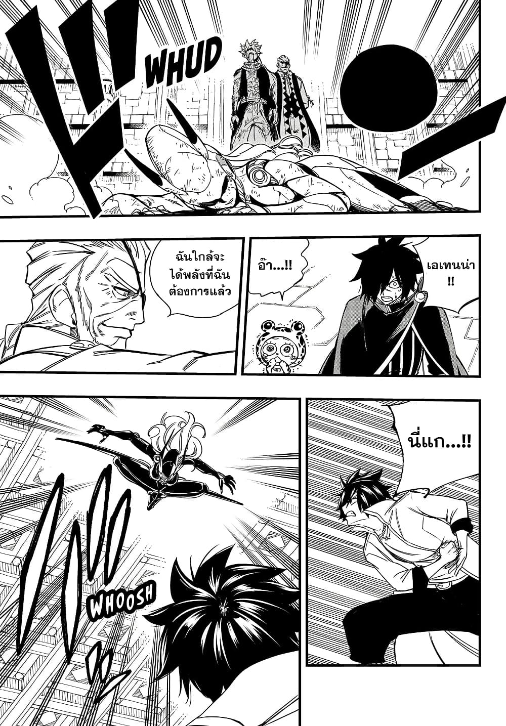 Fairy Tail: 100 Years Quest page 3
