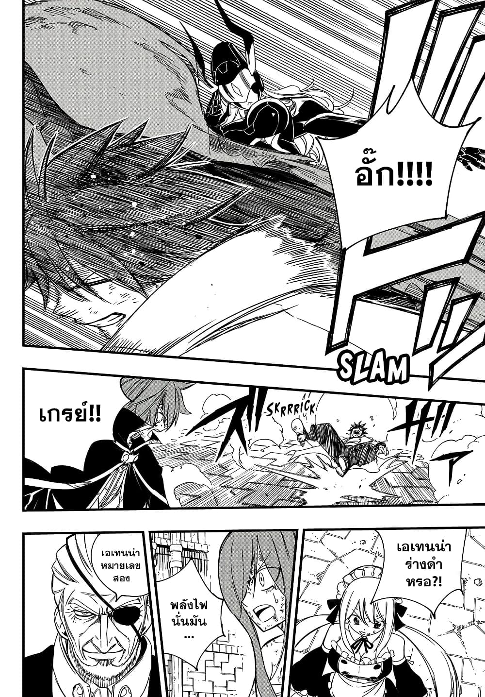 Fairy Tail: 100 Years Quest page 4