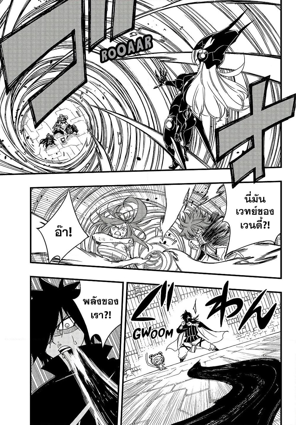 Fairy Tail: 100 Years Quest page 5
