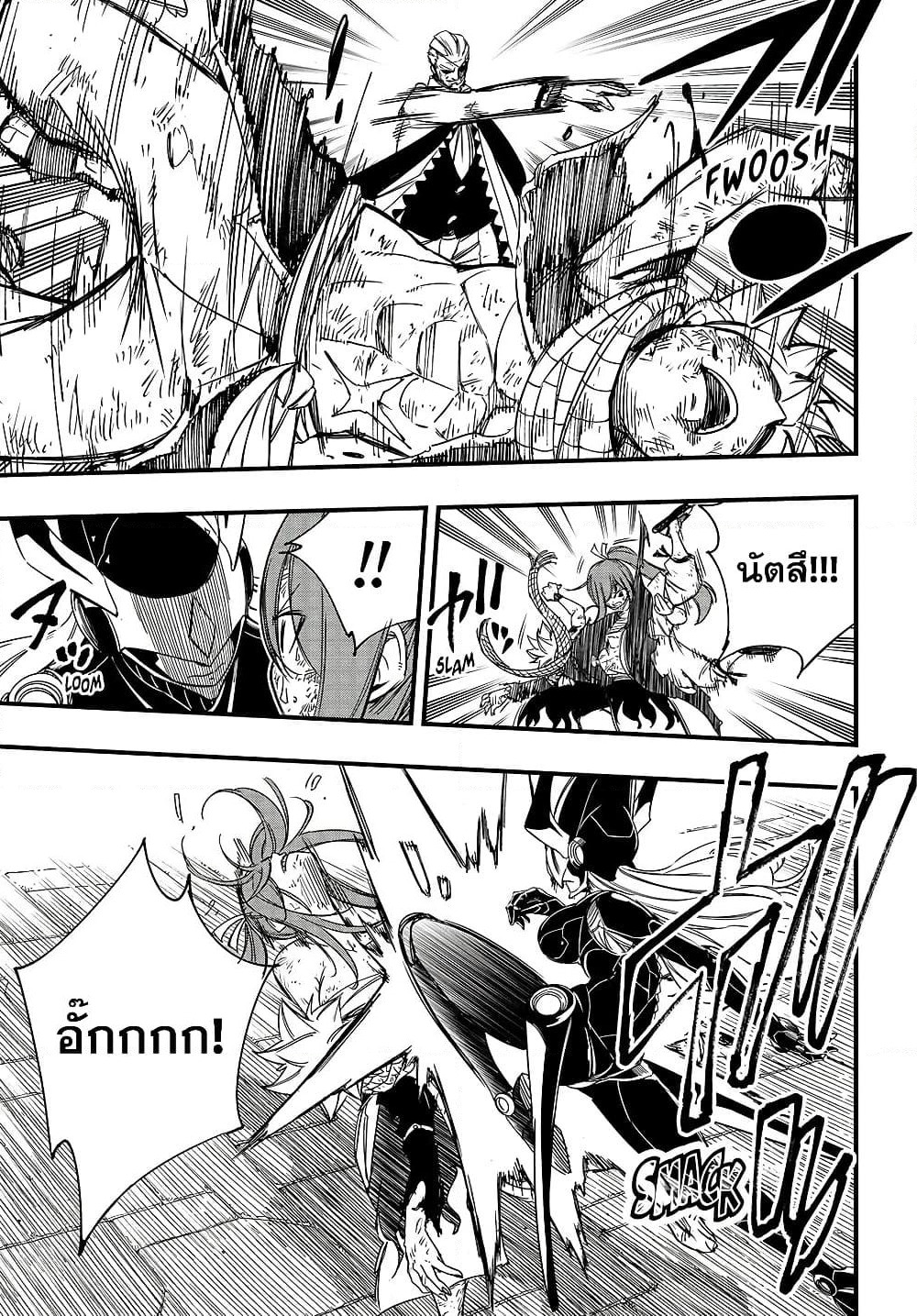 Fairy Tail: 100 Years Quest page 7