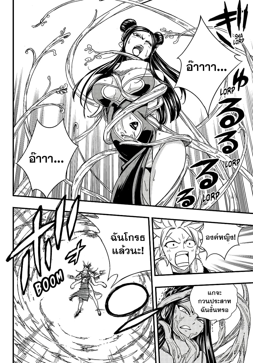 Fairy Tail: 100 Years Quest page 12