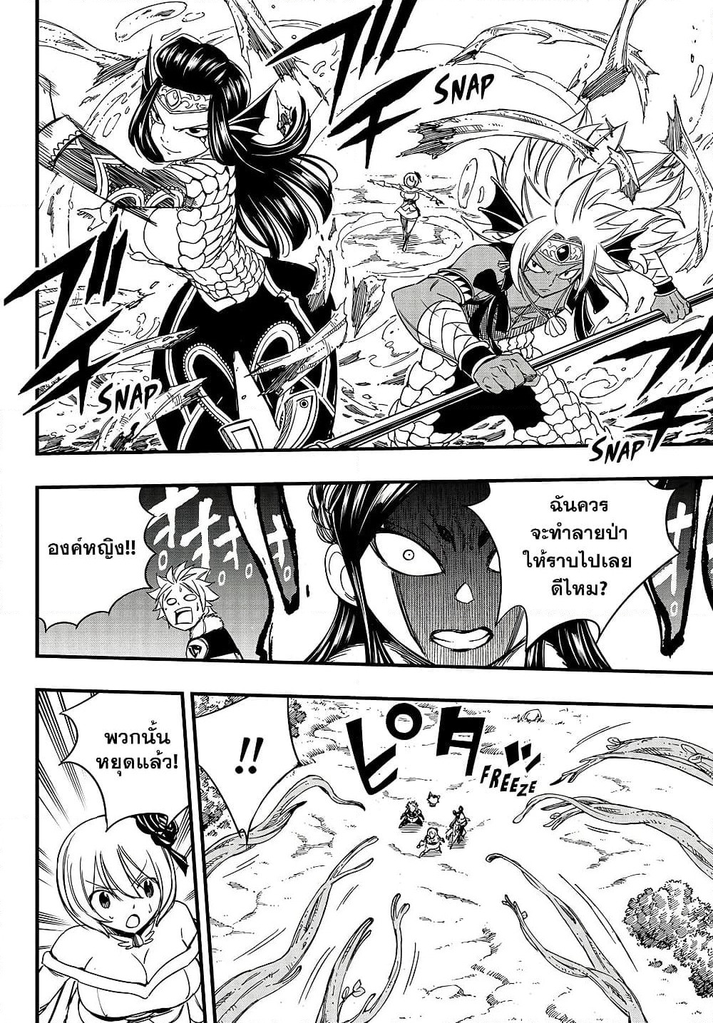 Fairy Tail: 100 Years Quest page 14
