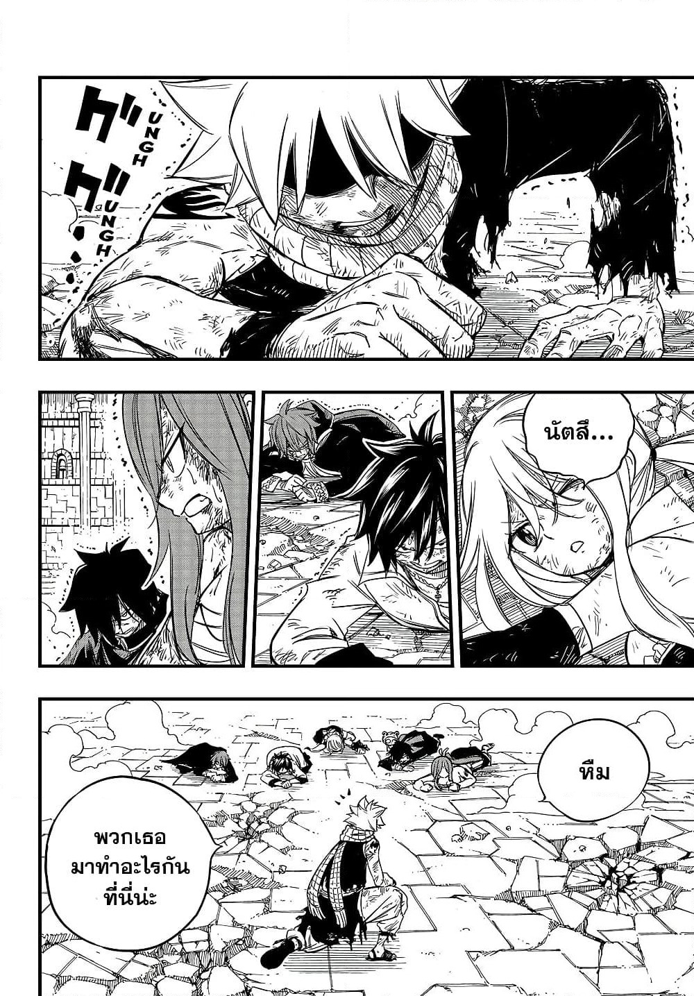 Fairy Tail: 100 Years Quest page 8