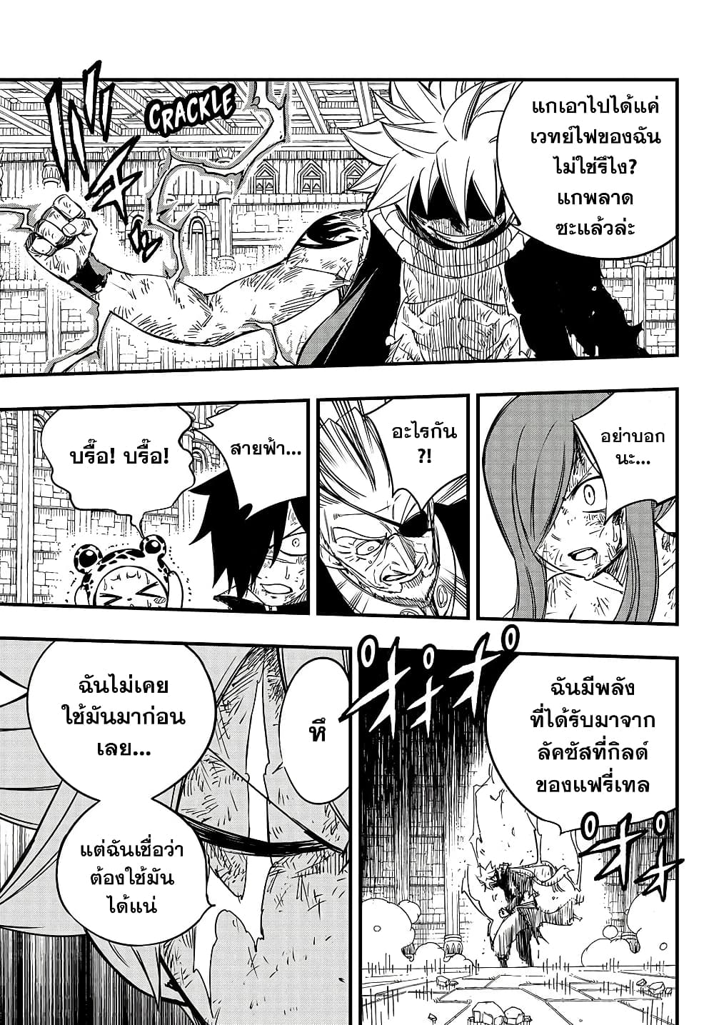 Fairy Tail: 100 Years Quest page 11