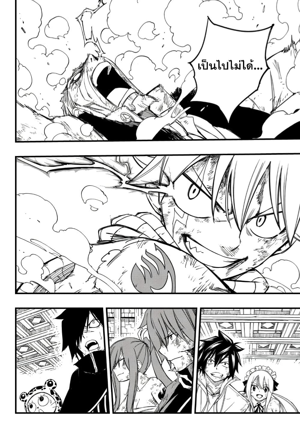 Fairy Tail: 100 Years Quest page 2