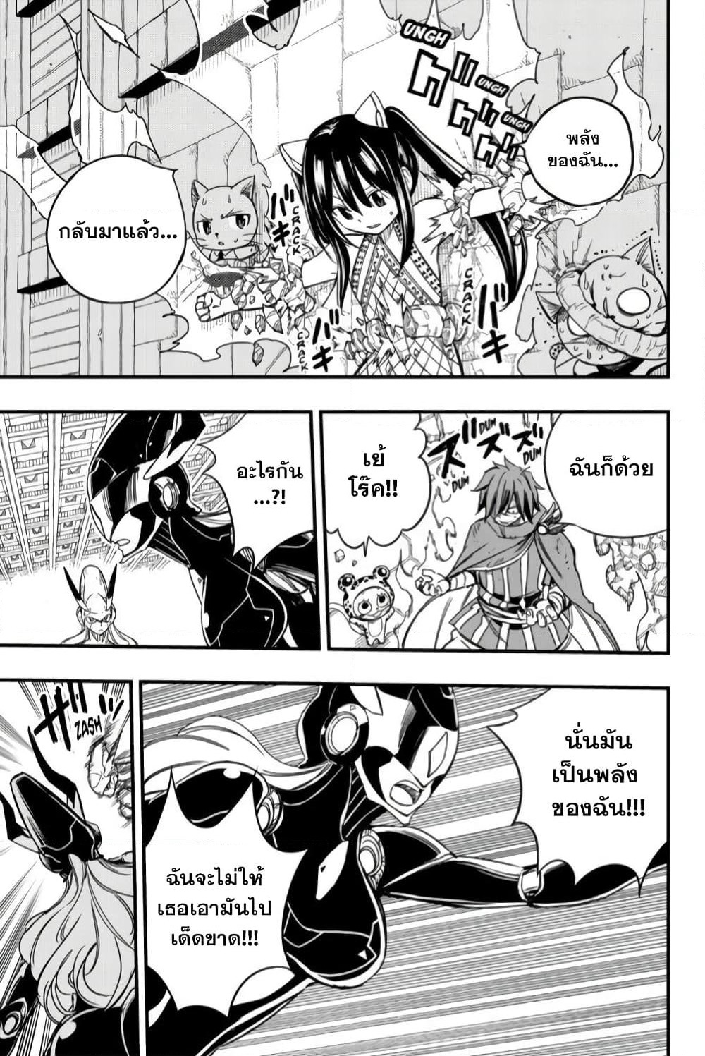 Fairy Tail: 100 Years Quest page 3