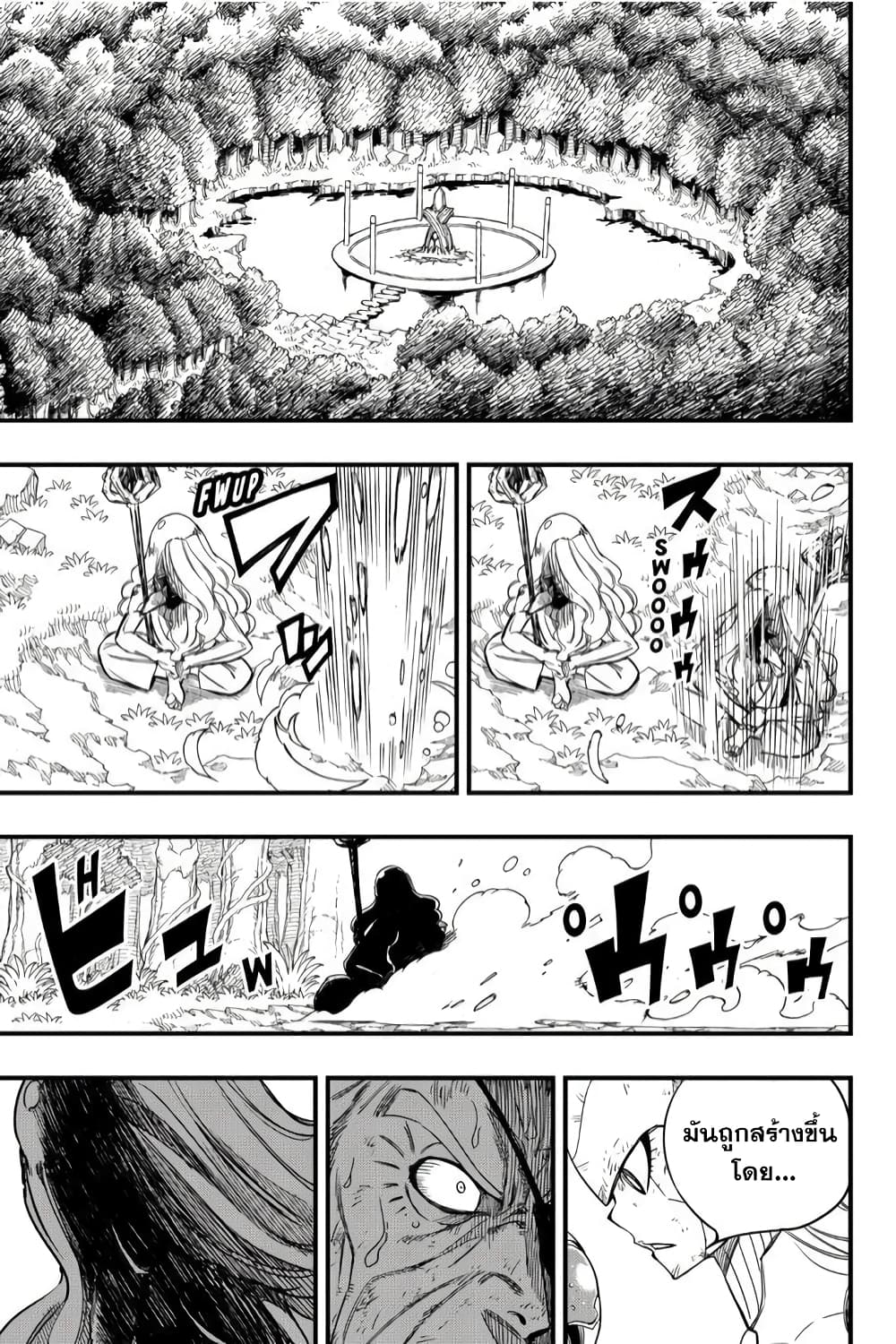 Fairy Tail: 100 Years Quest page 13