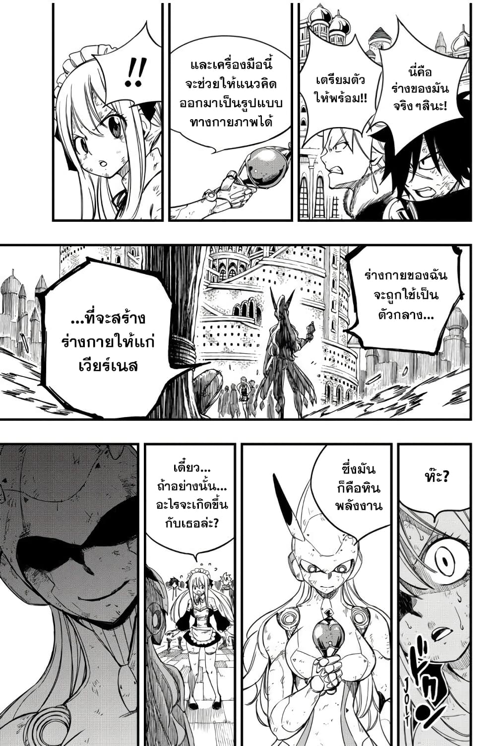 Fairy Tail: 100 Years Quest page 15