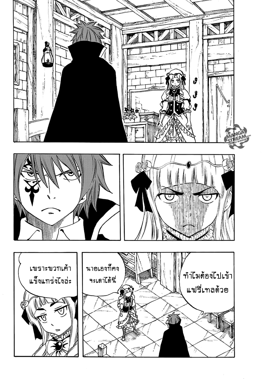 Fairy Tail: 100 Years Quest page 2