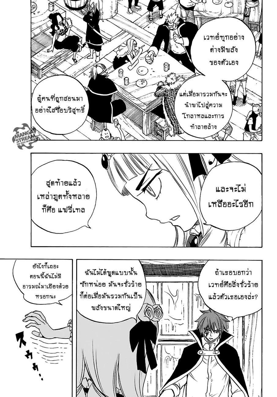 Fairy Tail: 100 Years Quest page 3