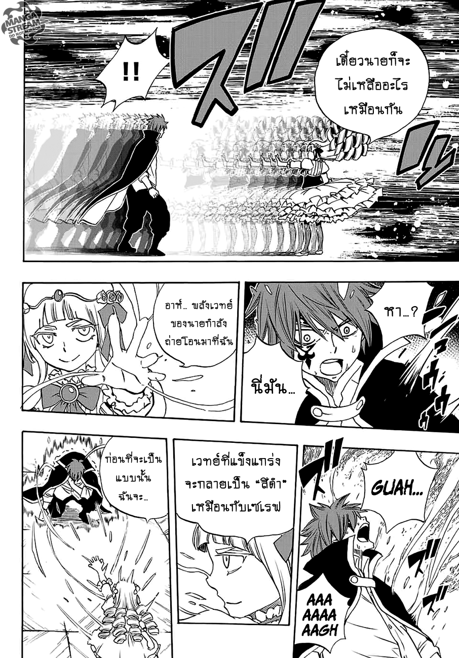 Fairy Tail: 100 Years Quest page 4