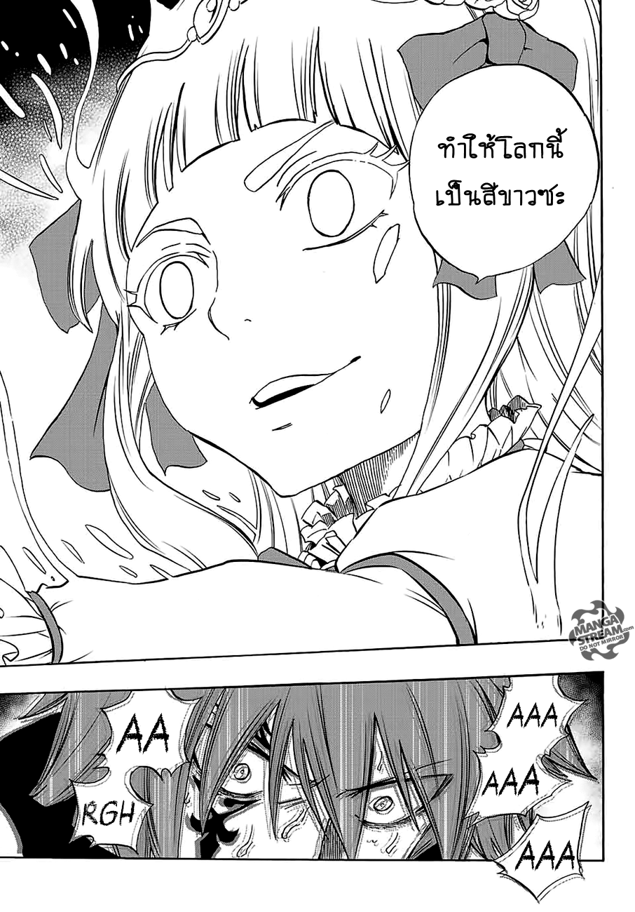 Fairy Tail: 100 Years Quest page 5