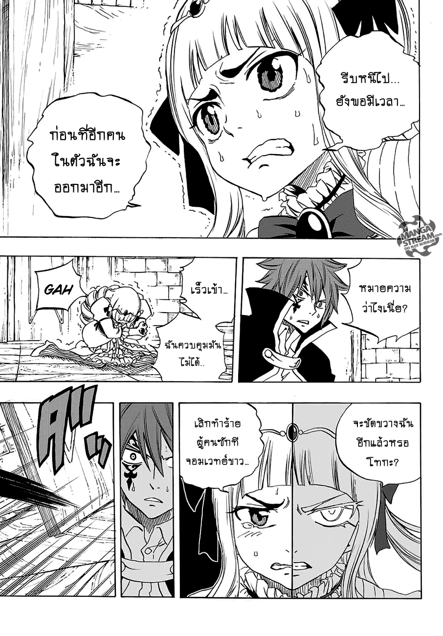 Fairy Tail: 100 Years Quest page 7