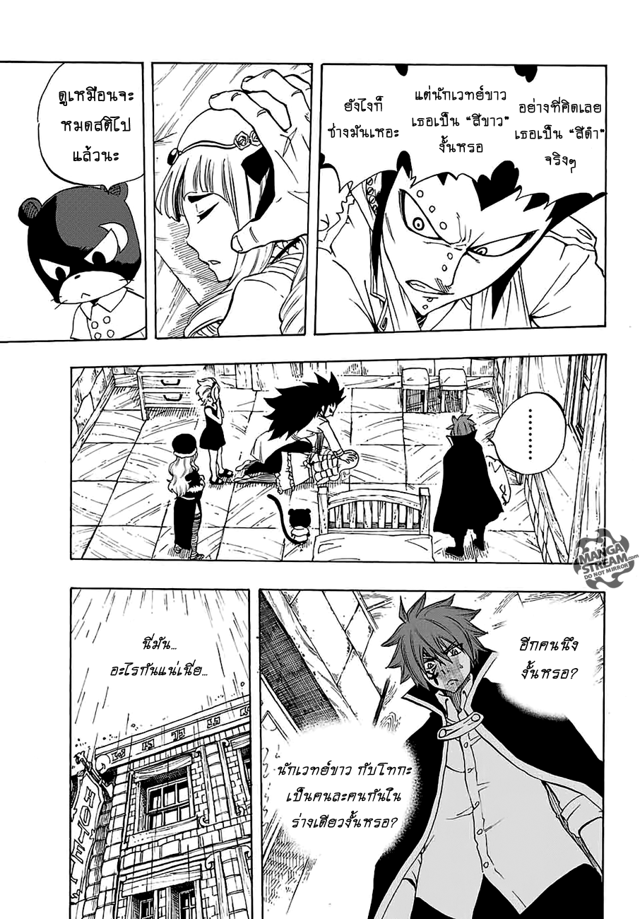 Fairy Tail: 100 Years Quest page 9