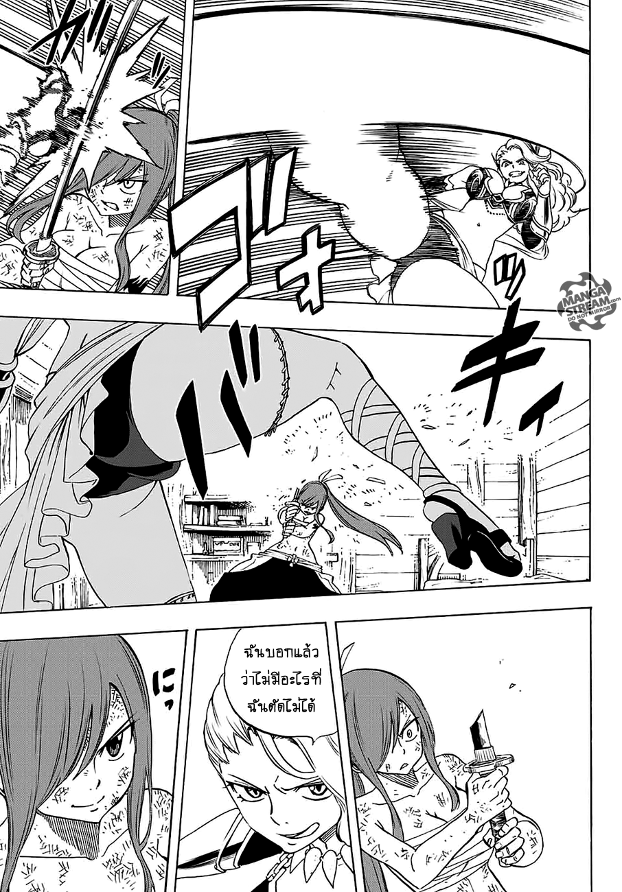 Fairy Tail: 100 Years Quest page 11