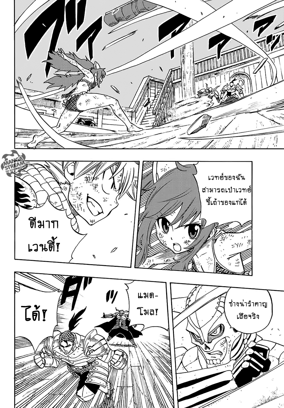 Fairy Tail: 100 Years Quest page 14