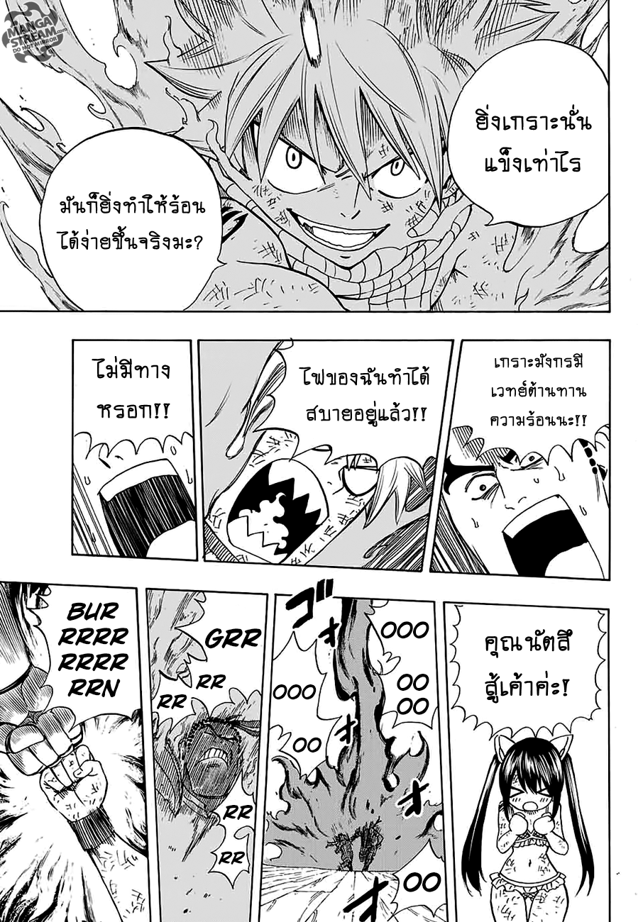 Fairy Tail: 100 Years Quest page 17