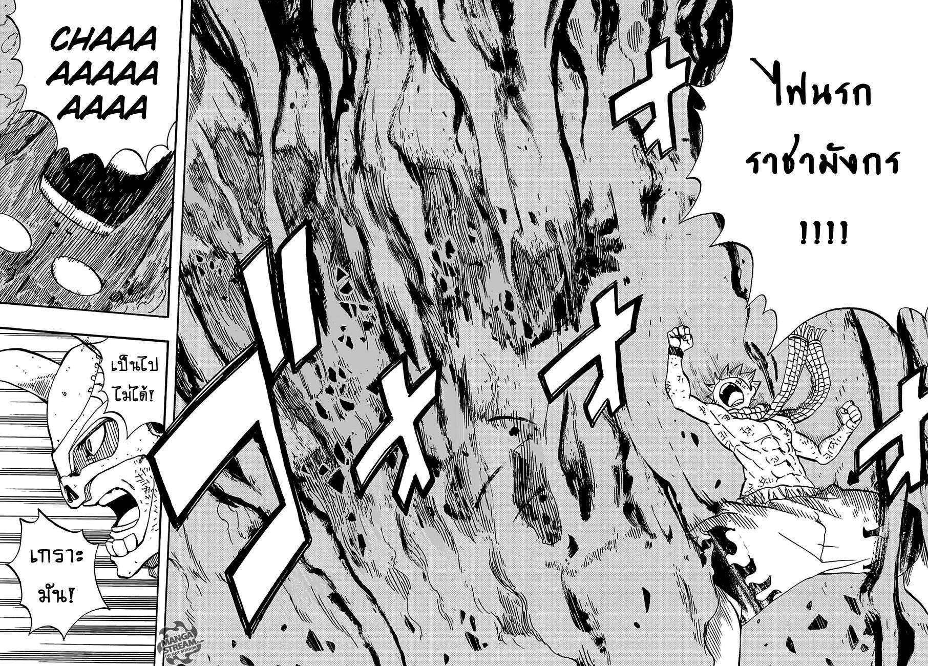 Fairy Tail: 100 Years Quest page 18