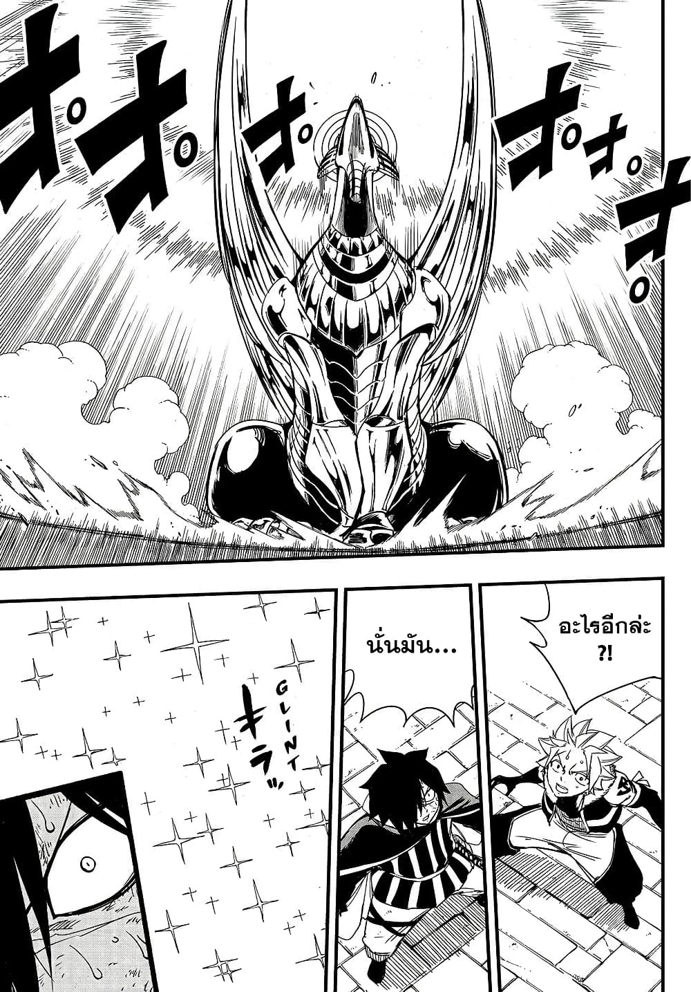 Fairy Tail: 100 Years Quest page 6