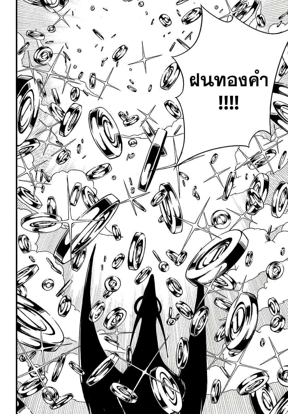 Fairy Tail: 100 Years Quest page 7