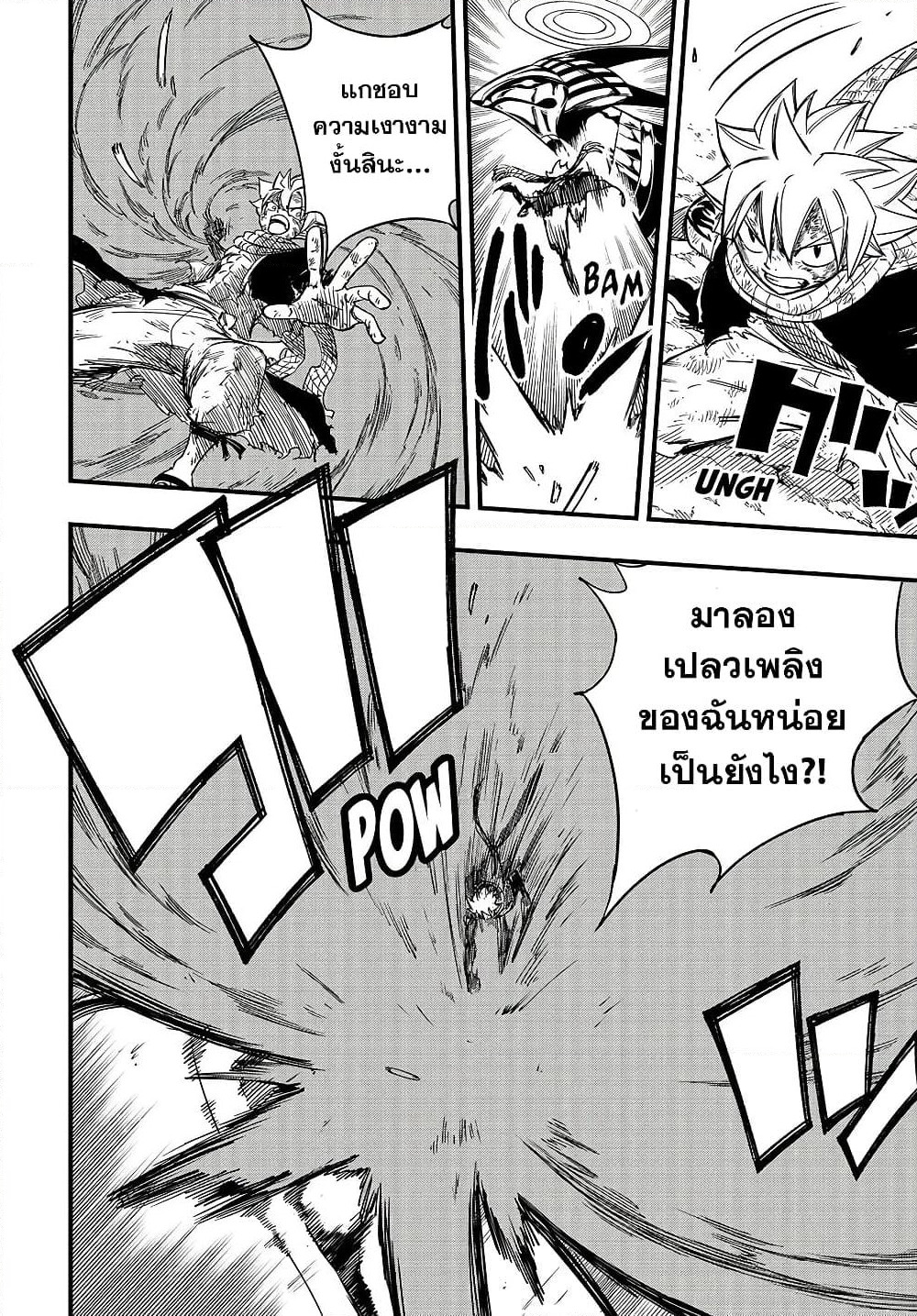 Fairy Tail: 100 Years Quest page 9