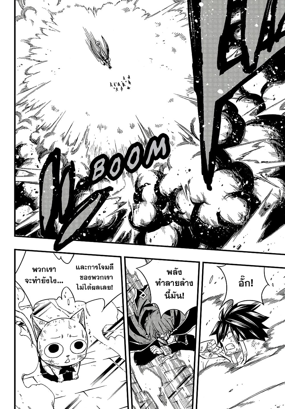 Fairy Tail: 100 Years Quest page 17