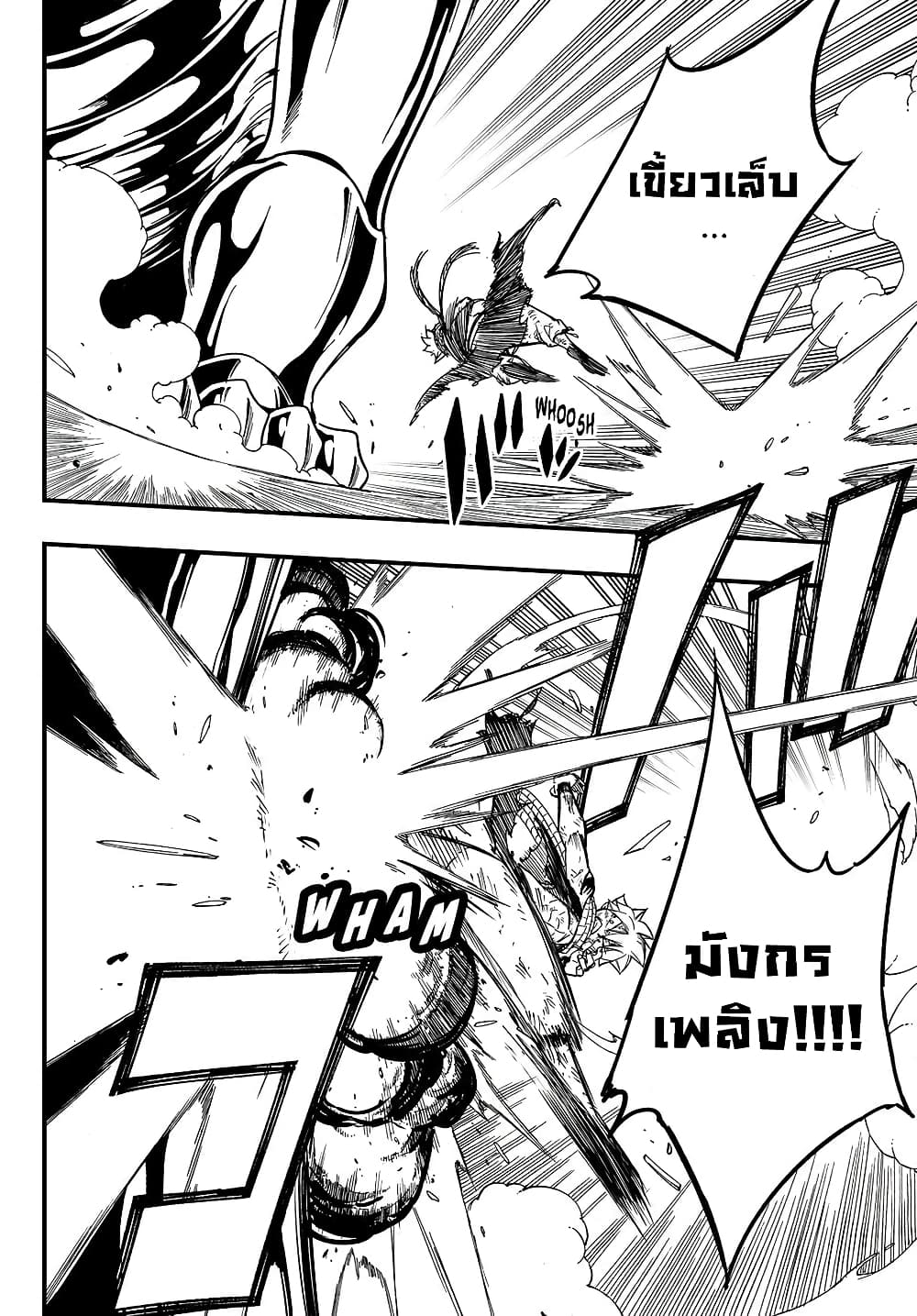 Fairy Tail: 100 Years Quest page 4