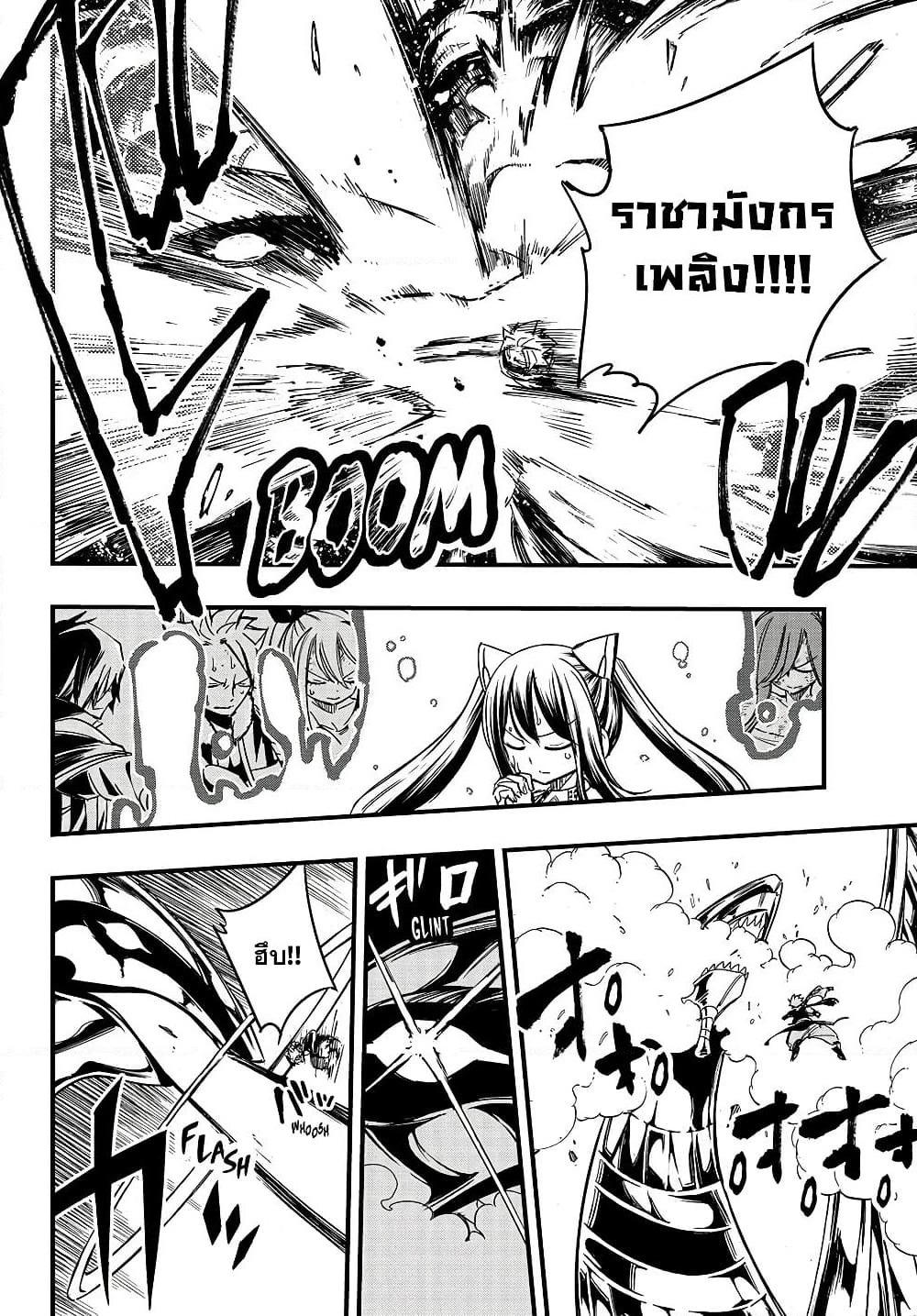 Fairy Tail: 100 Years Quest page 8
